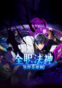 荒原信使 漫画改编动漫在线观看